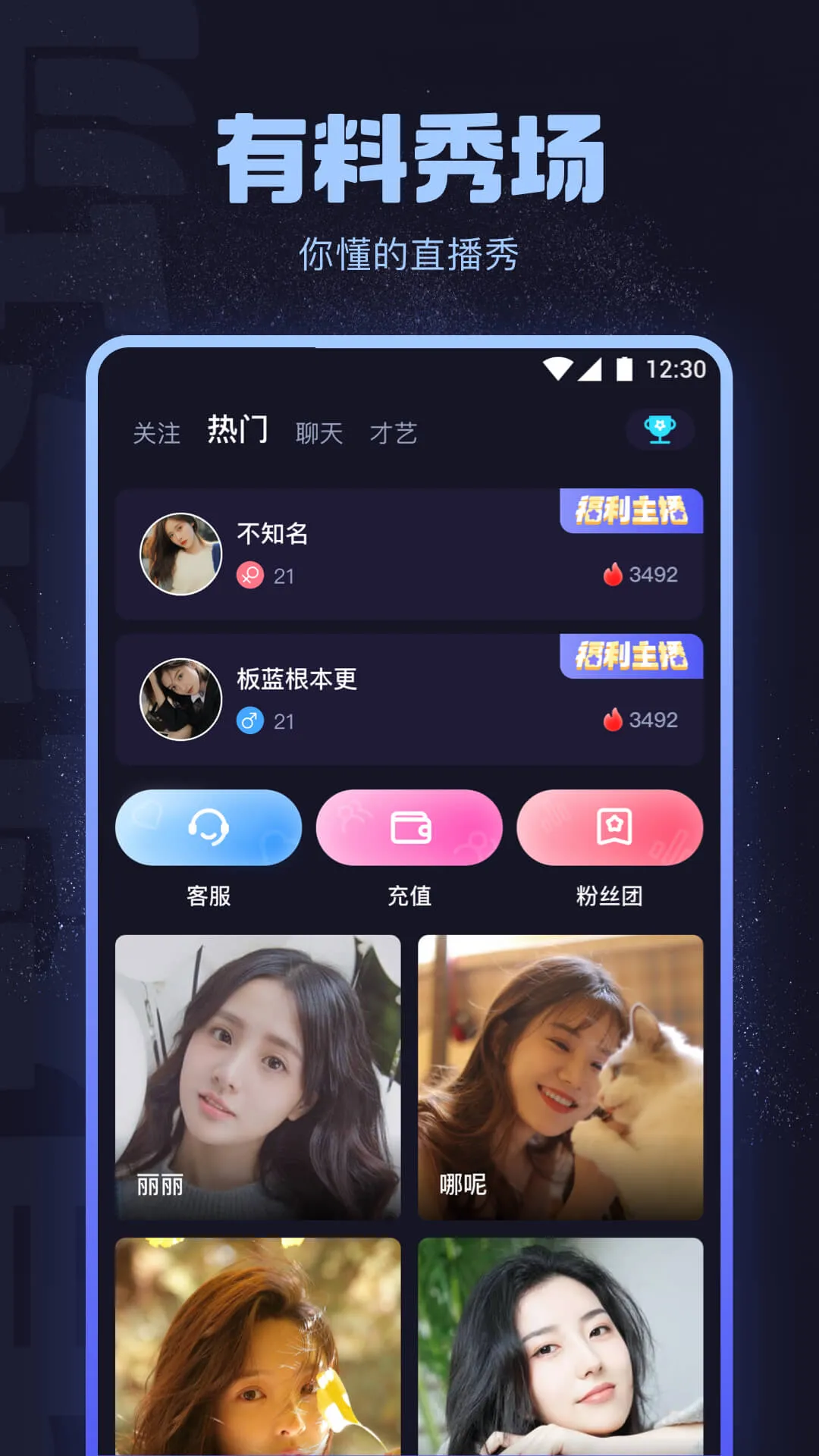 海角社区APP视觉